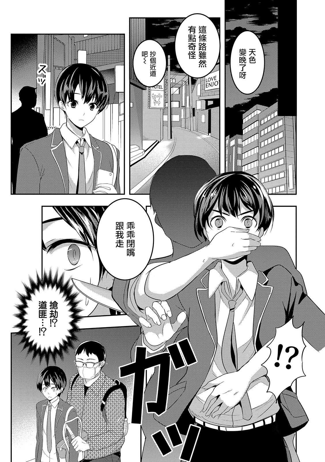 僕の秘密の撮影会 page 3 full