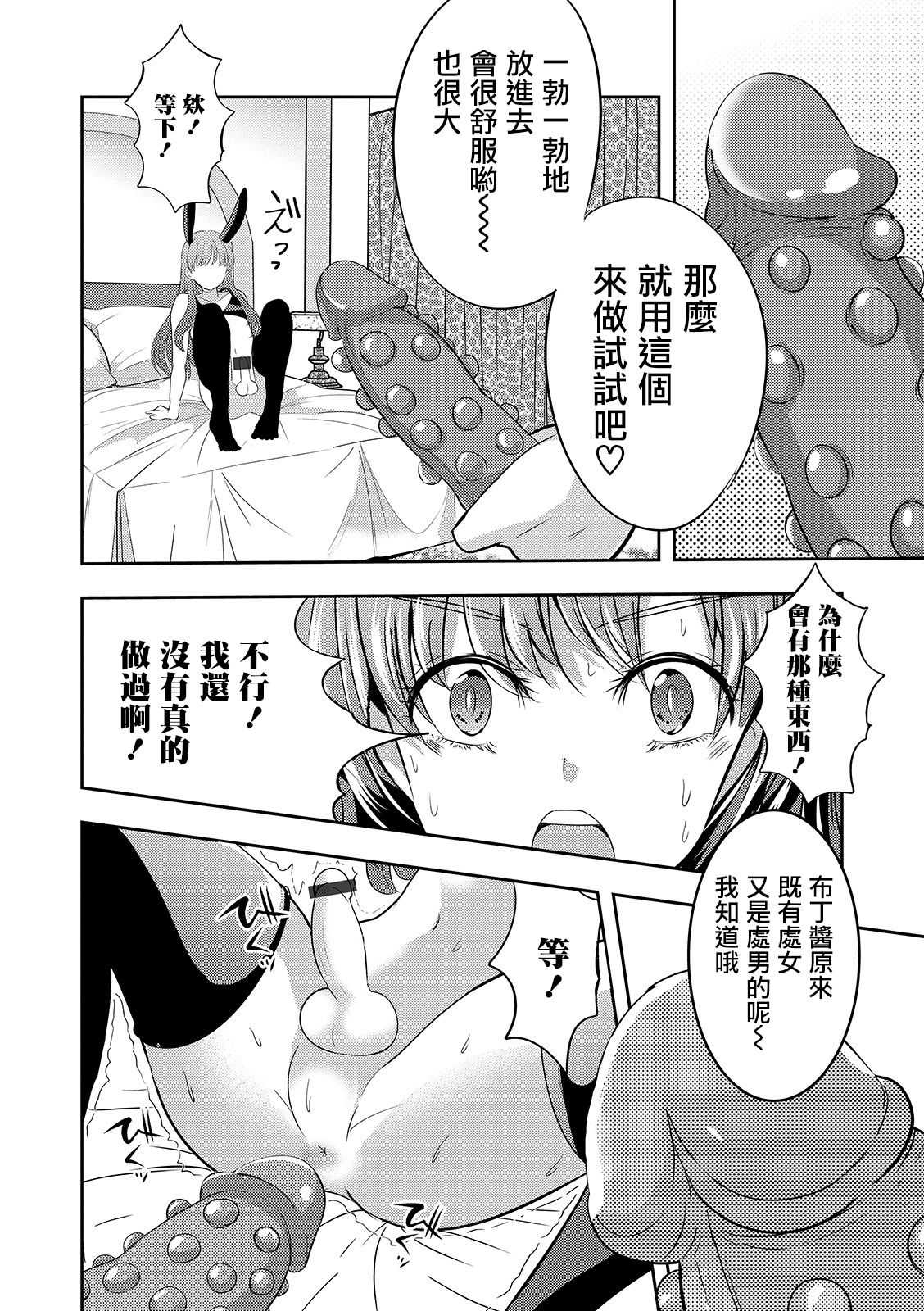僕の秘密の撮影会 page 8 full