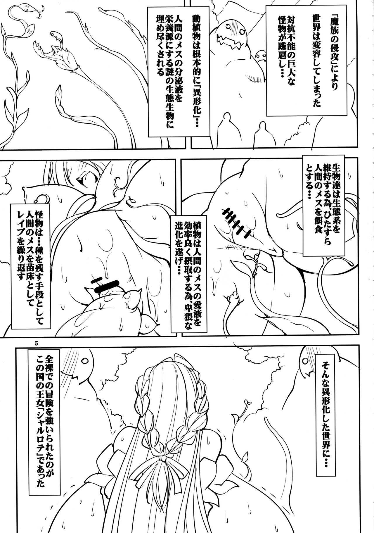 Quest of Curse Dai 2-shou page 5 full