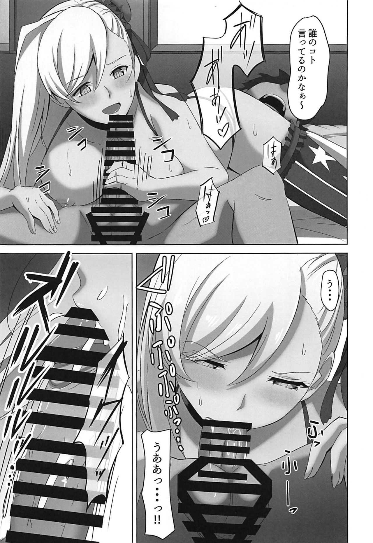 Musashi-chan ni Okasareru Hon!! page 6 full