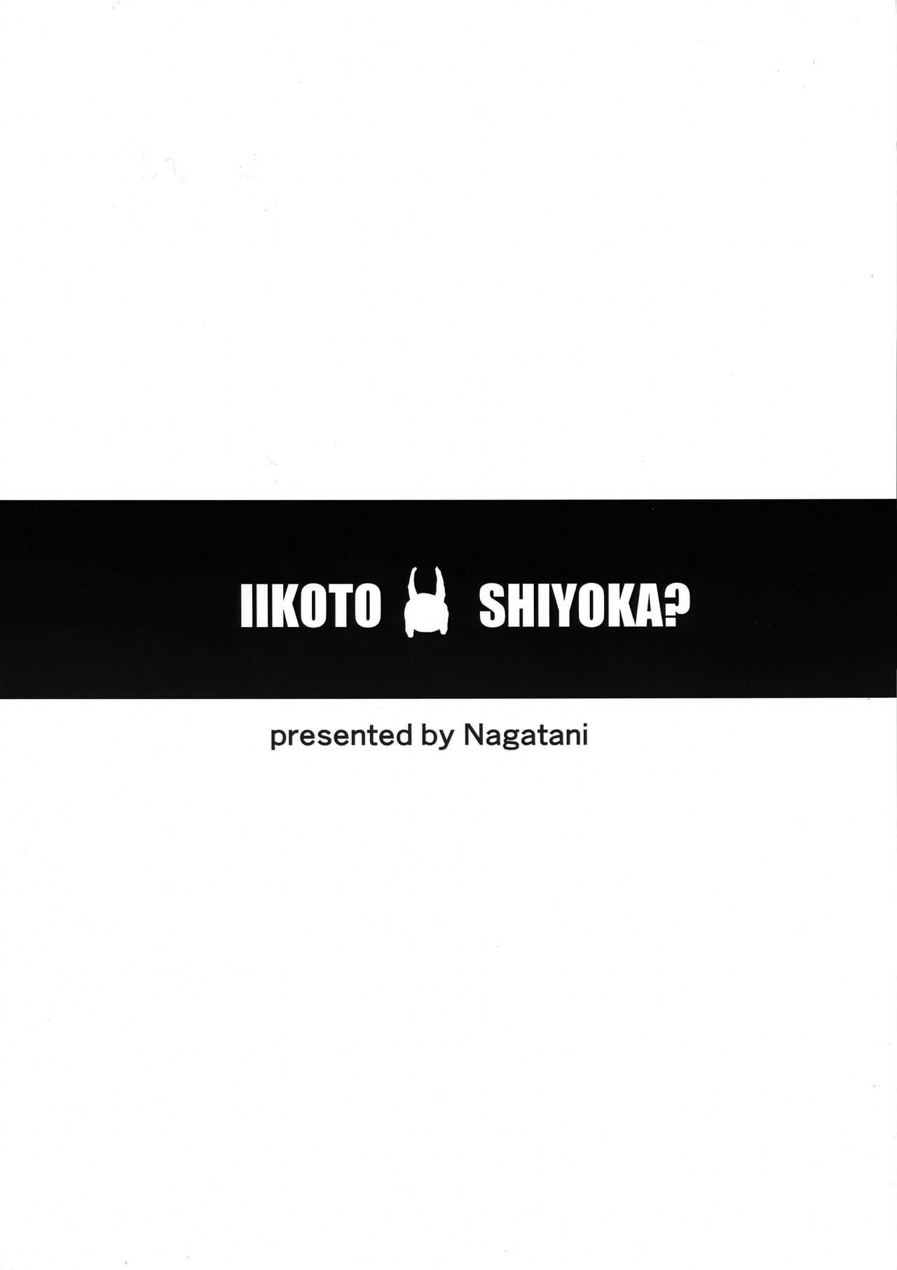 Iikoto Shiyo ka? page 3 full
