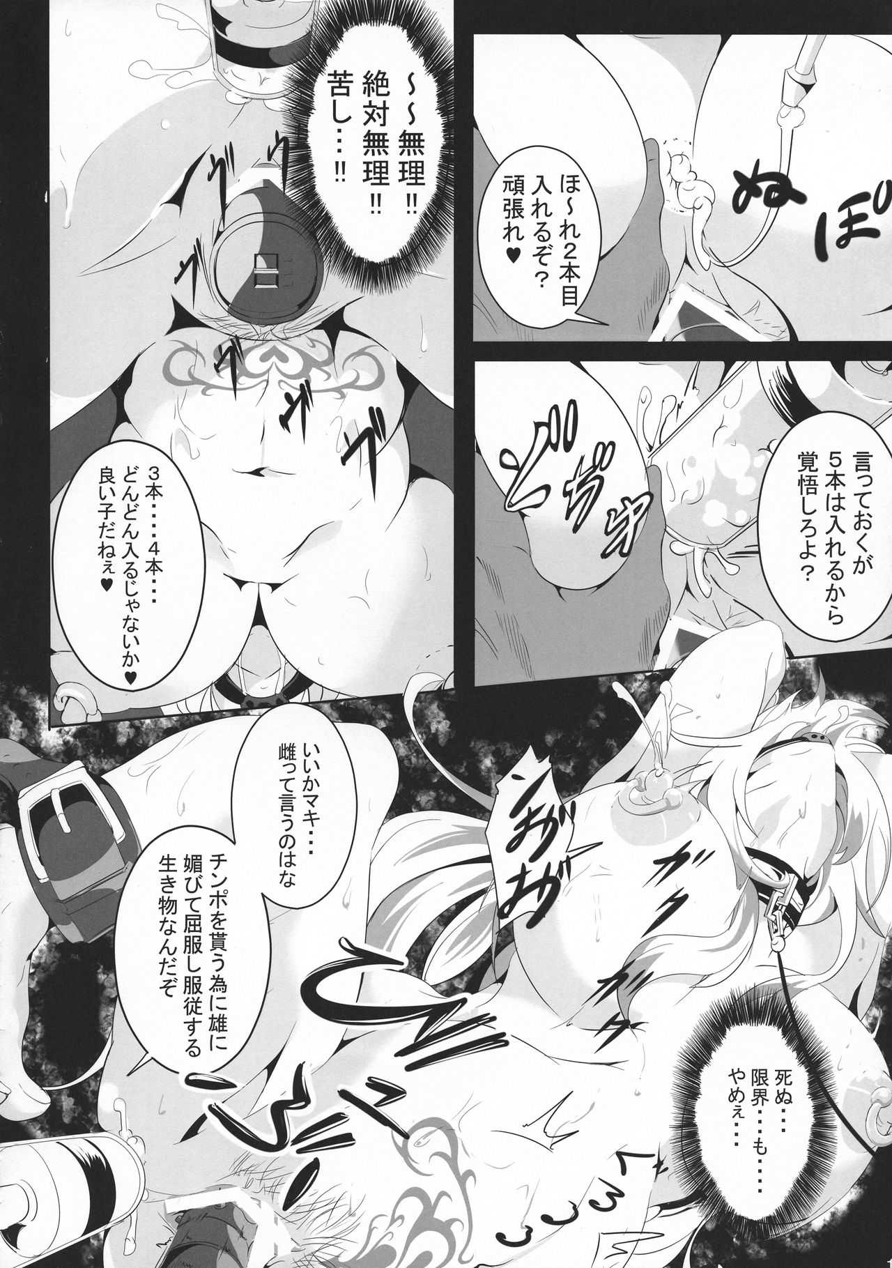 Dasei Maki page 10 full