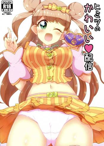 Himitsu no Kawaii Haishin cover