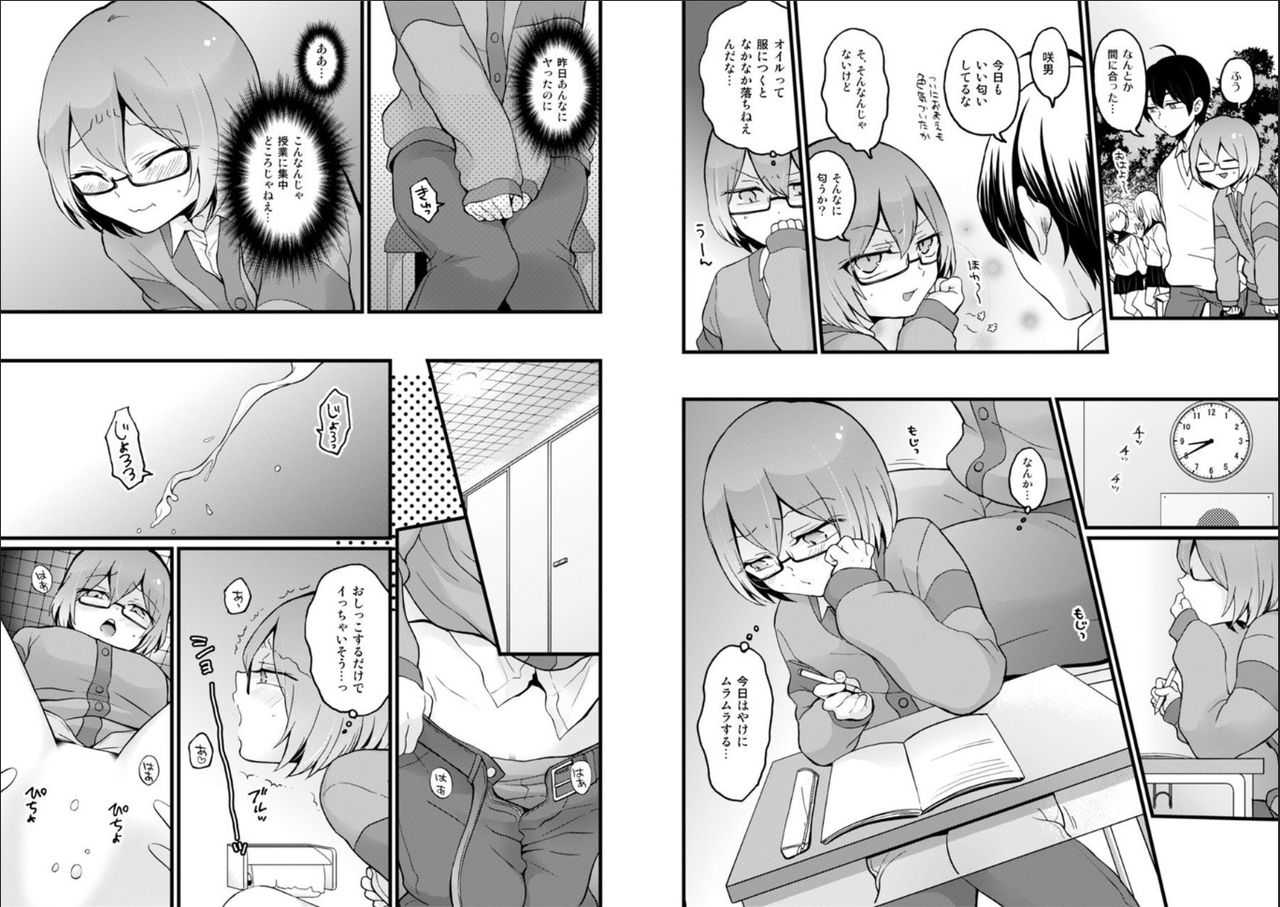 Totsuzen Onnanoko ni Natta node, Ore no Oppai Monde mimasen ka? 23 page 3 full