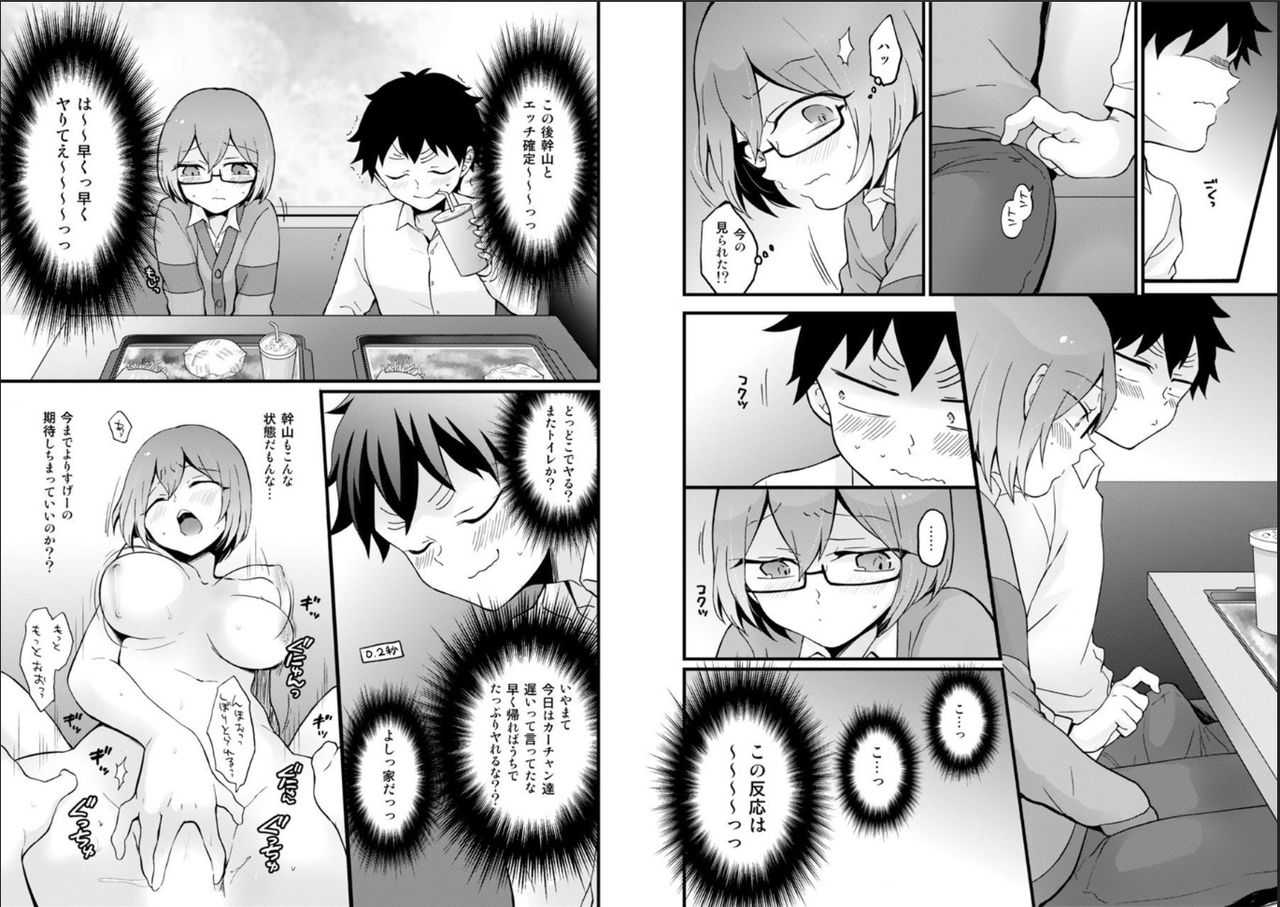Totsuzen Onnanoko ni Natta node, Ore no Oppai Monde mimasen ka? 24 page 3 full