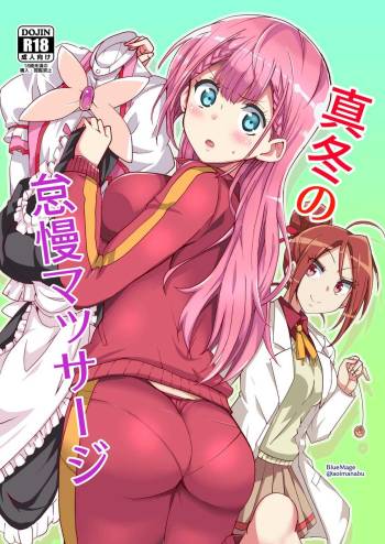Mafuyu no Taiman Massage cover