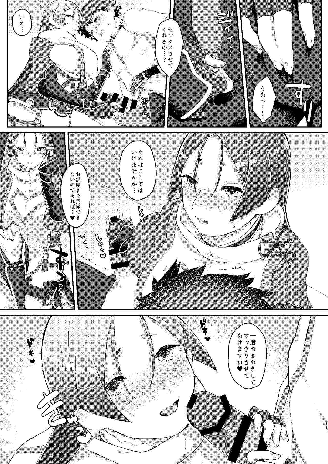 Raikou-san no Iru Seikatsu page 10 full