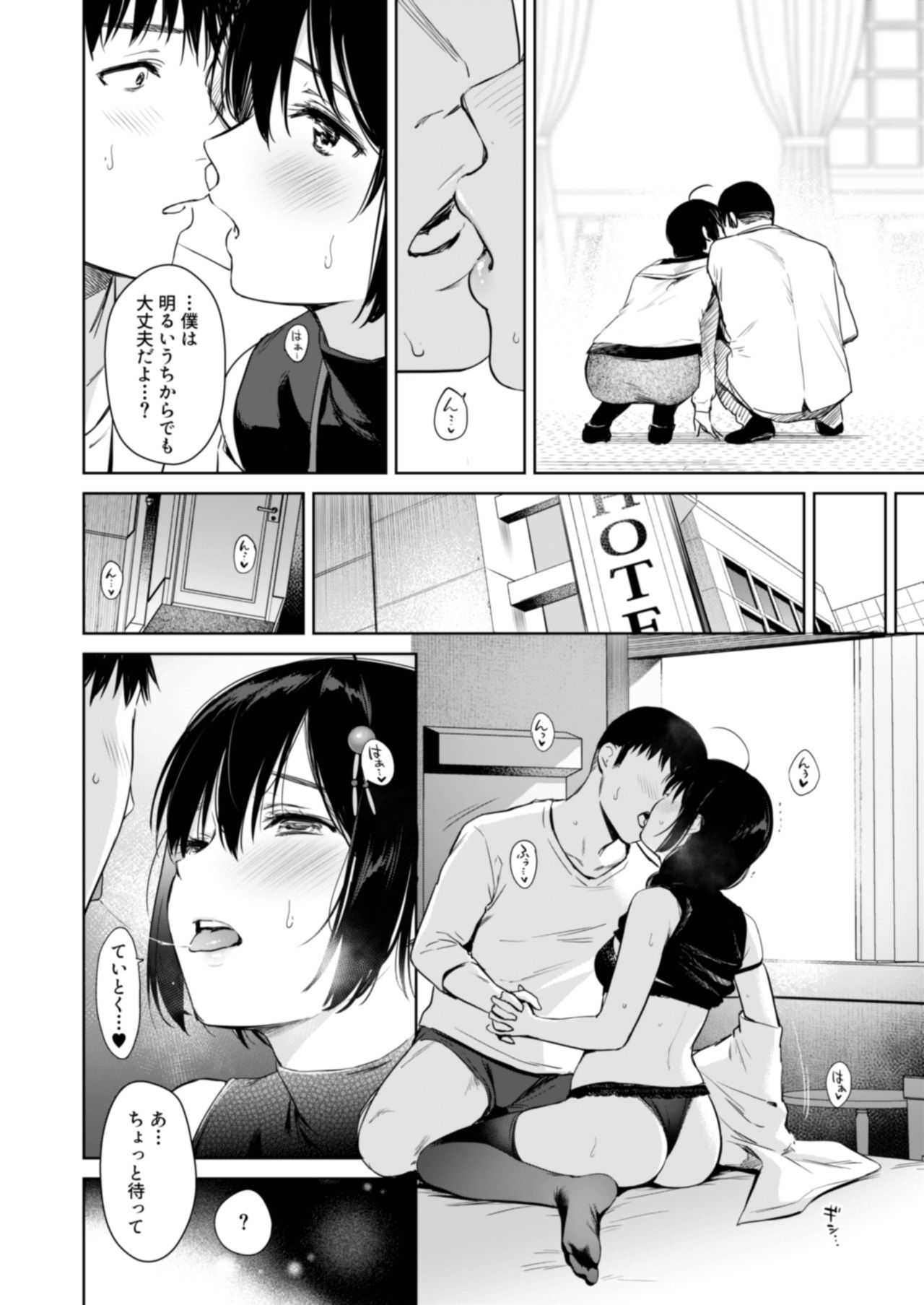 Shigure honey dog page 6 full