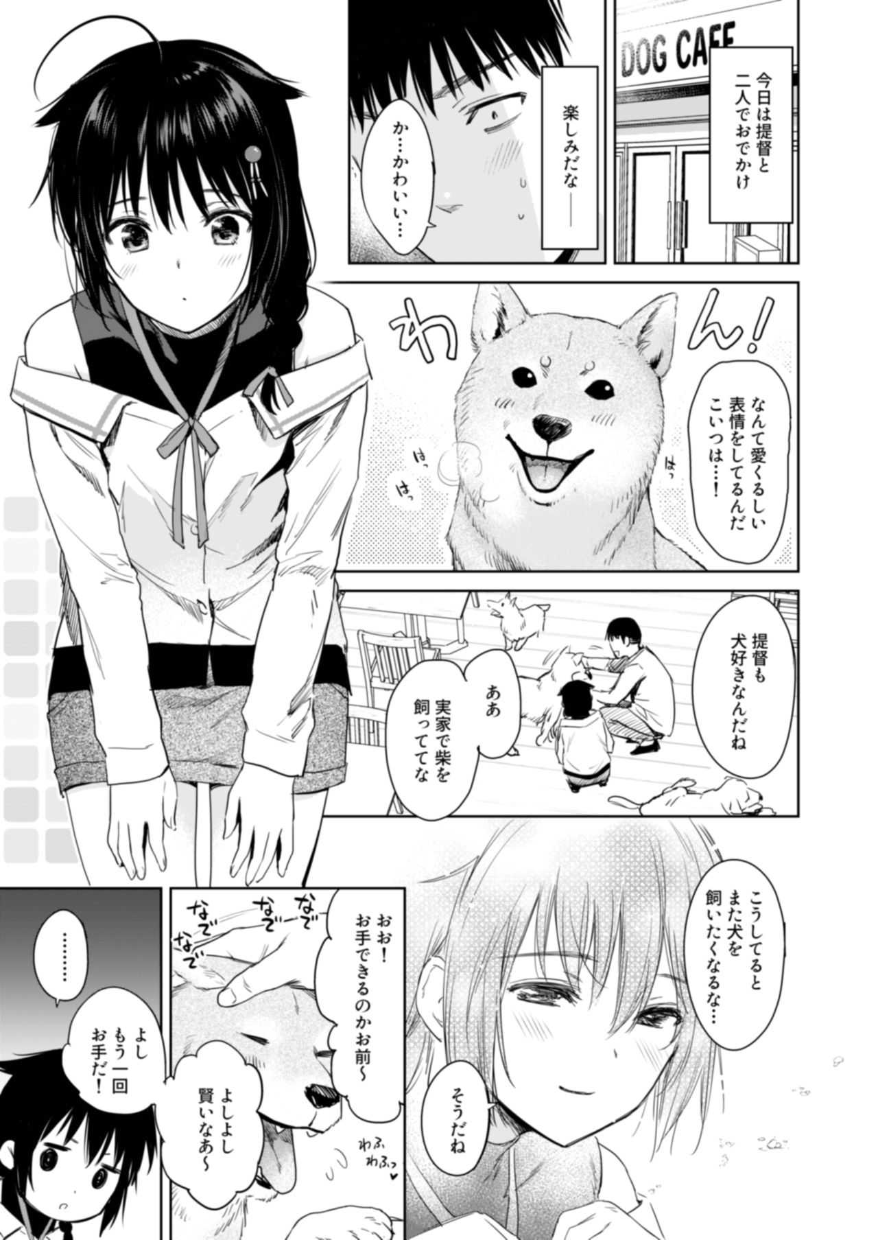Shigure honey dog page 8 full