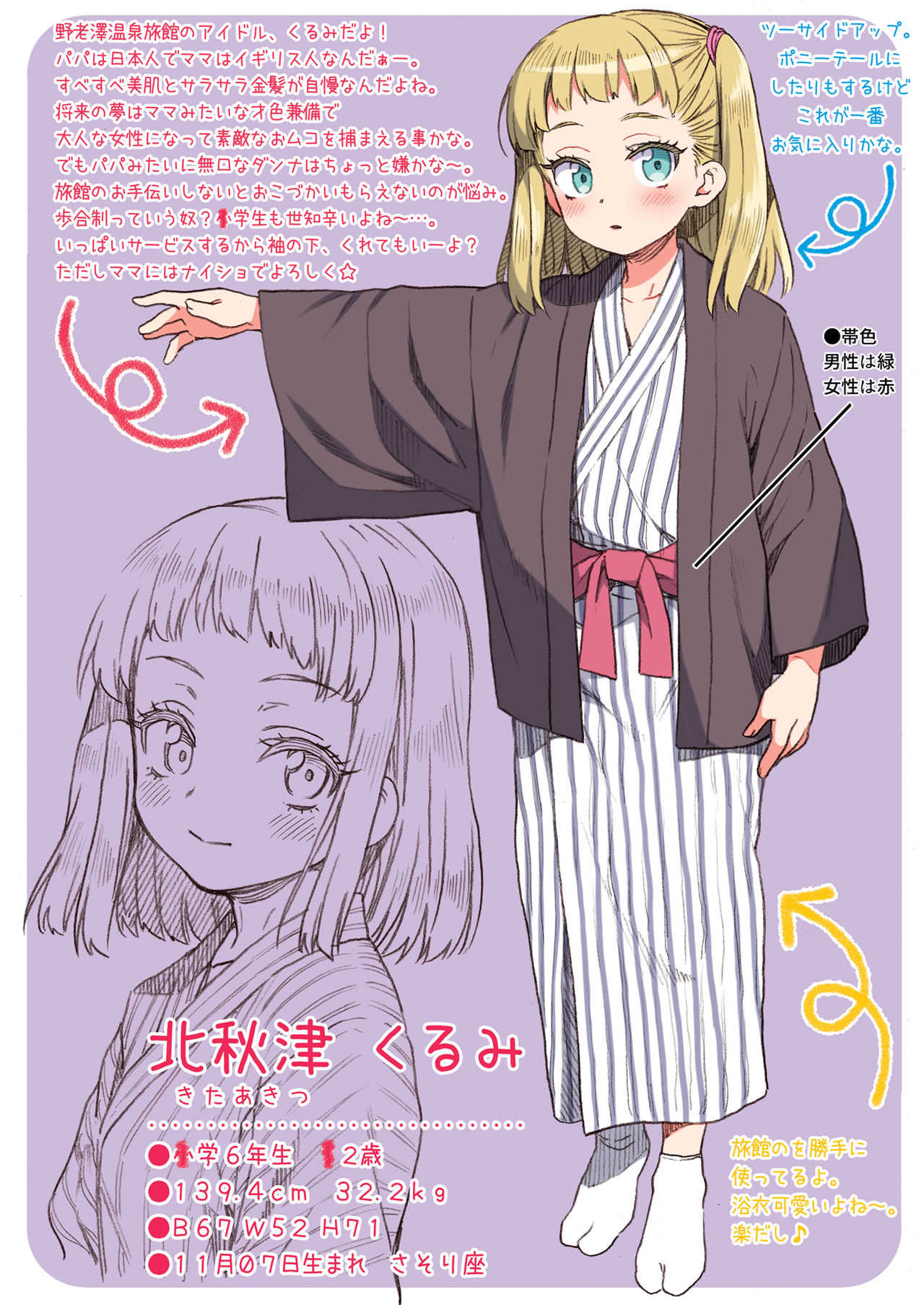 JYOJIZM AUTUMN page 3 full