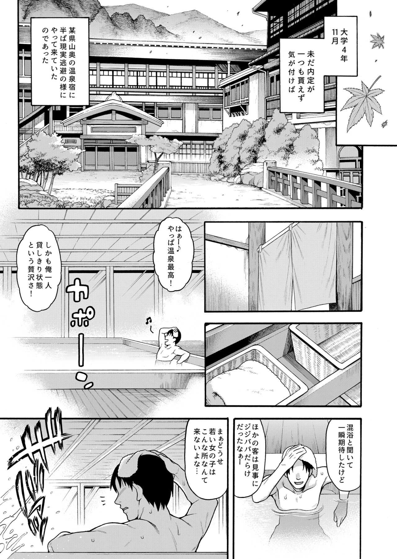 JYOJIZM AUTUMN page 4 full