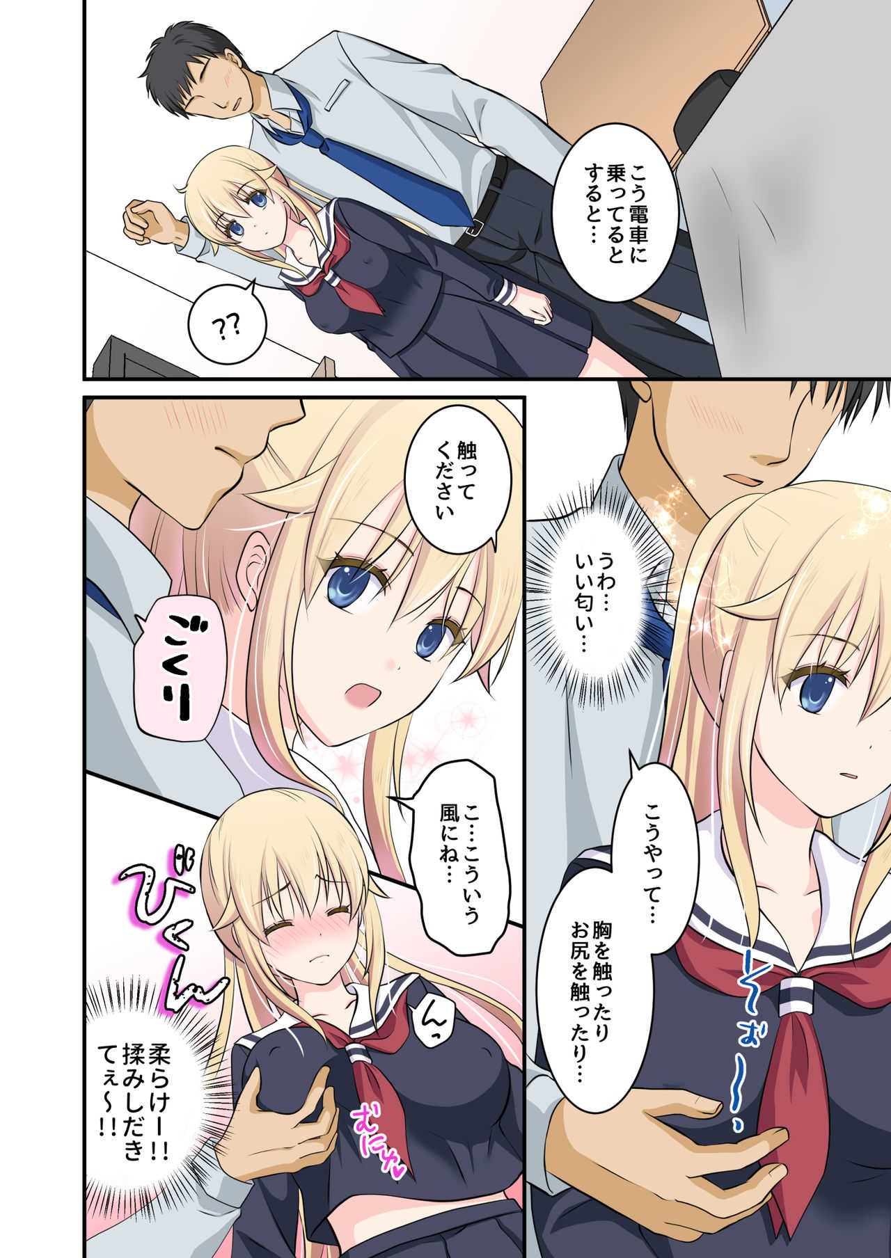 天然系 外国人美少女を家の前で拾った話 page 10 full