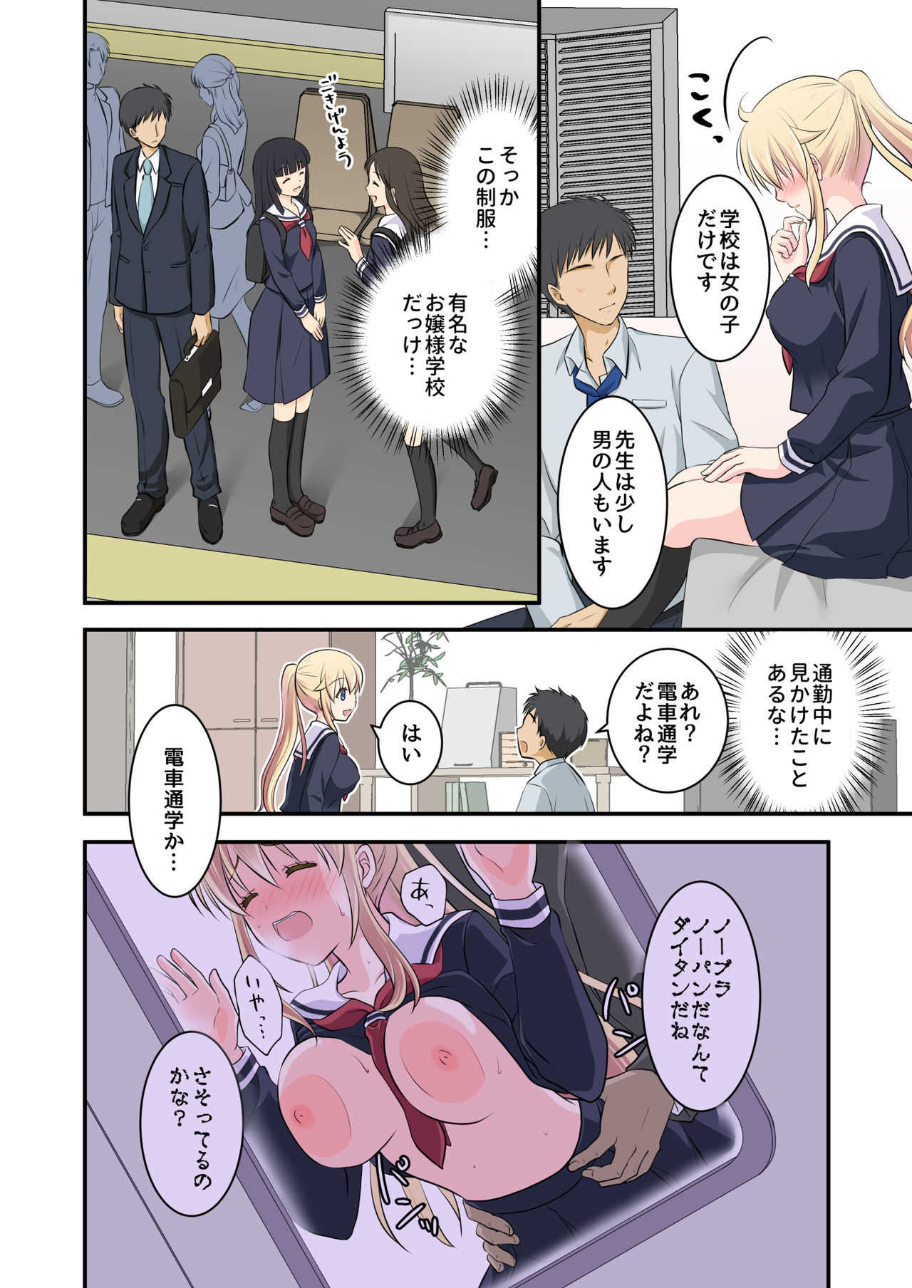 天然系 外国人美少女を家の前で拾った話 page 8 full