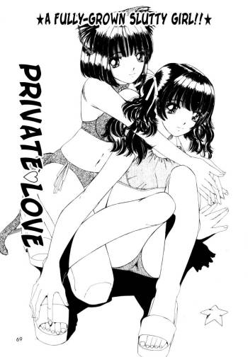 Private Love cover