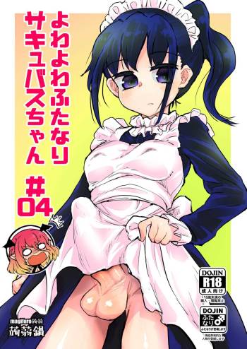 Futanari Succubus-chan # 04 cover