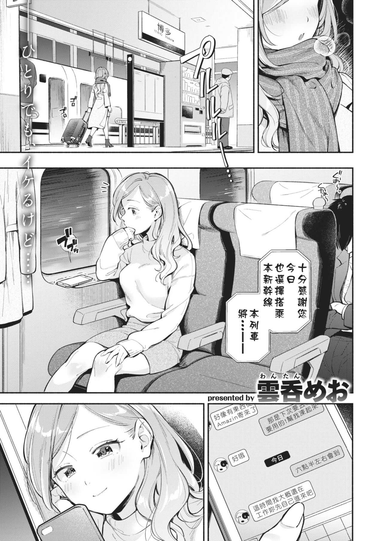 Oneroom Love page 1 full