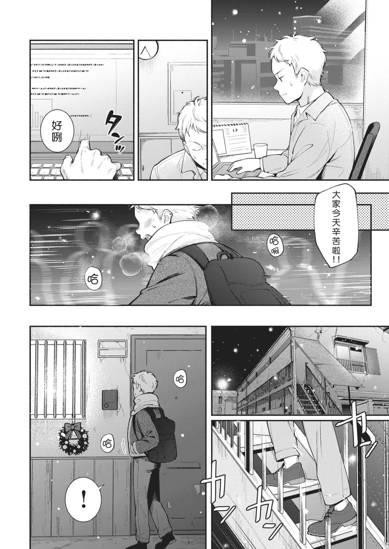 Oneroom Love page 2 full