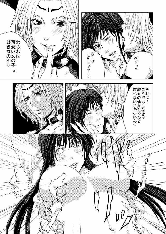 ふたなり妲己×竜吉エロ漫画 page 5 full