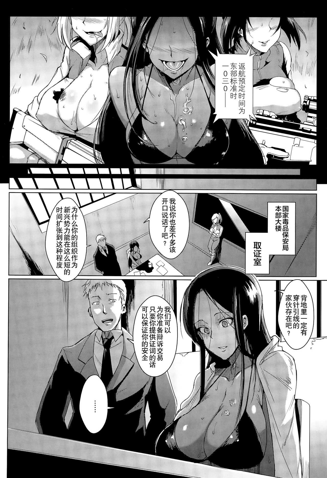 Voodoo Squad Kouhen page 2 full