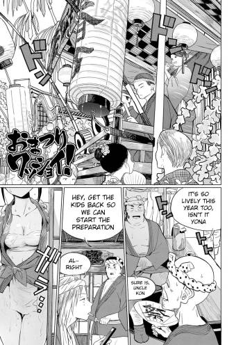 Omatsuri Wasshoi! cover