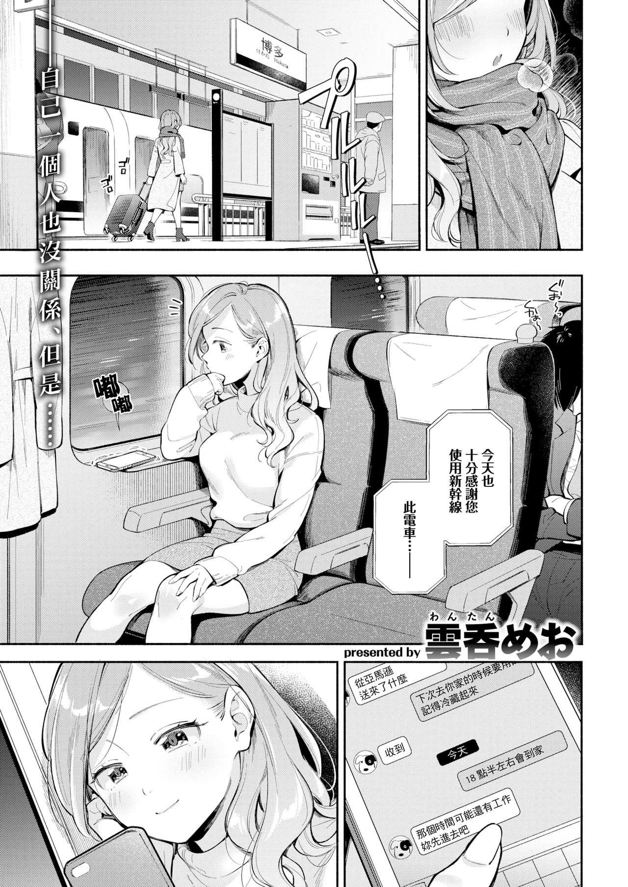 Oneroom Love page 1 full