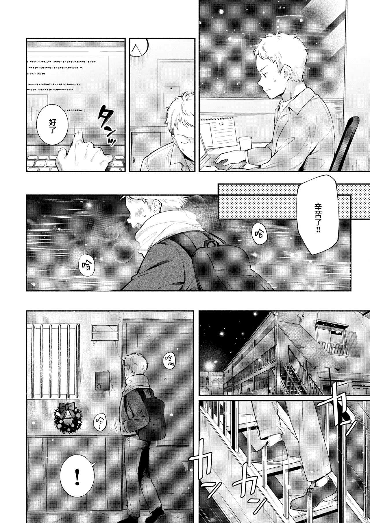 Oneroom Love page 2 full