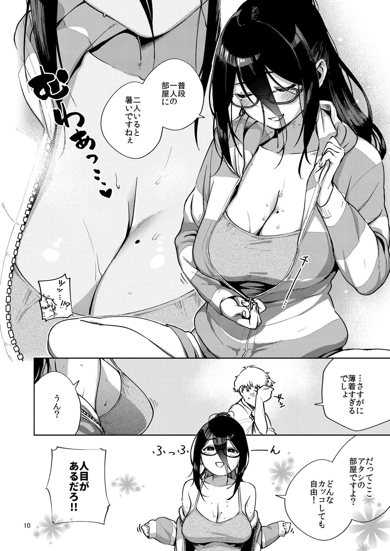 Tonari no Ayane-san page 9 full