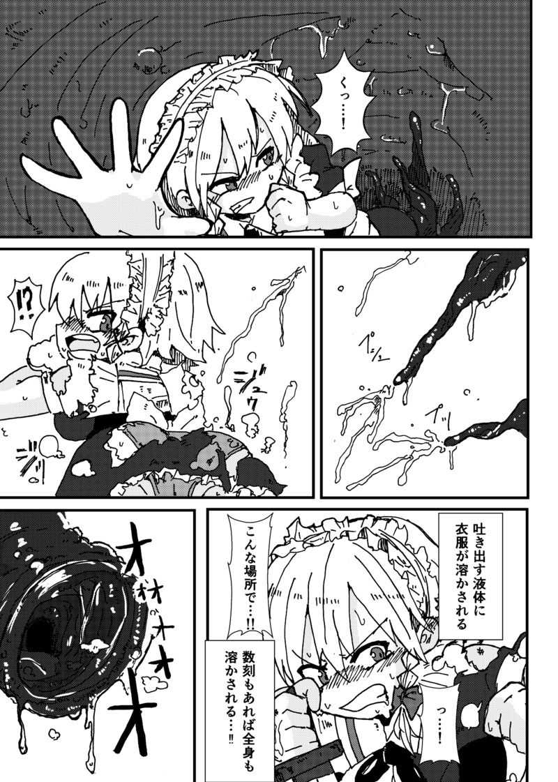 触監霊獄-十六夜 page 5 full