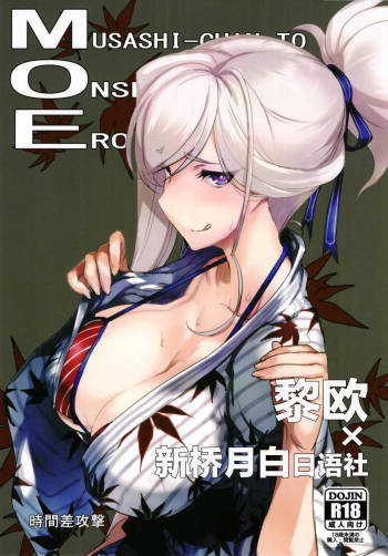 MOE cover