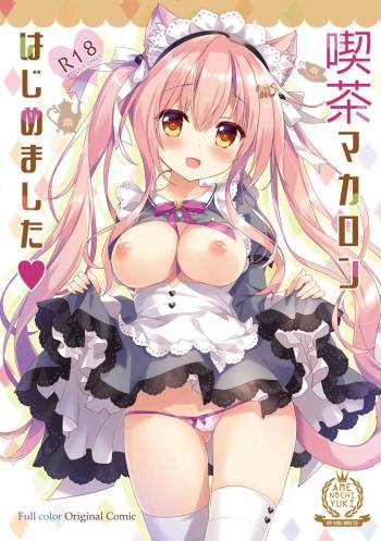kissa Macaroon hajimemashita cover