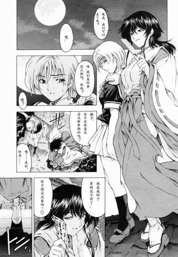 Imouto wa Shouganai!? cover