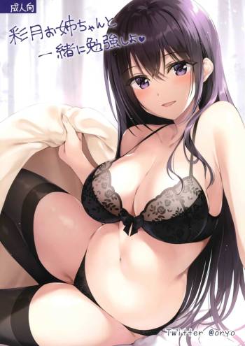 Satsuki Onee-chan to Issho ni Benkyou Shiyo cover