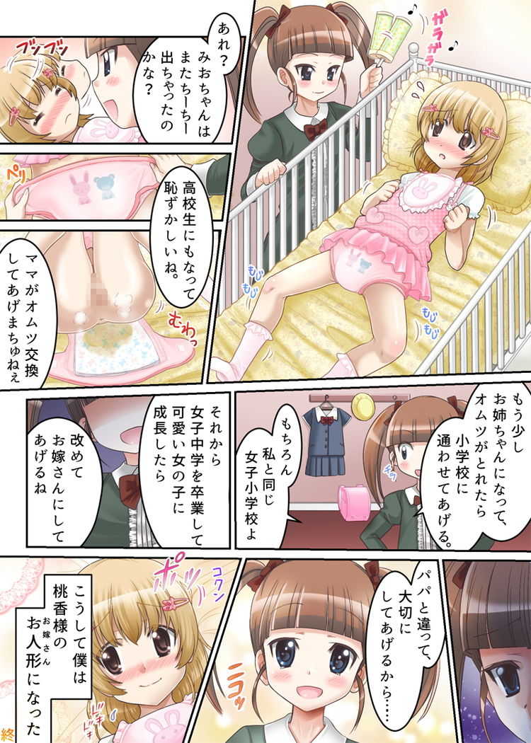Momoka ojōsama no mirukunomi ningyō page 6 full