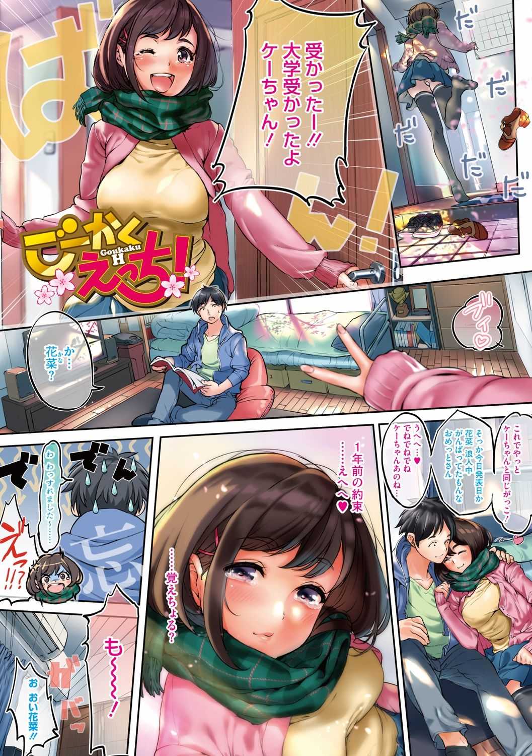 Kimi ga Suki. page 5 full