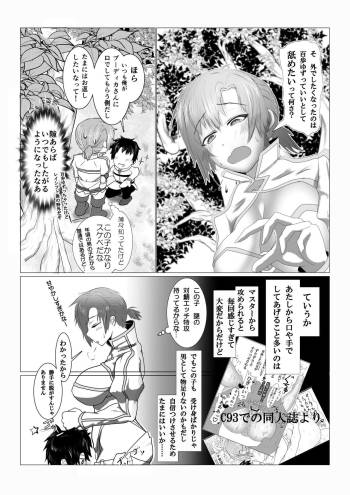 ブーディカさんが奉仕される漫画 cover