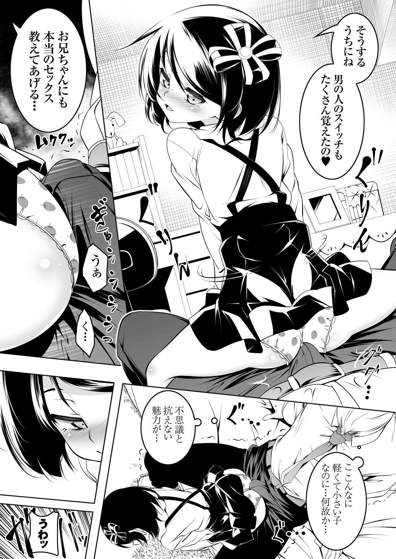 Watashi ga SEX Oshiete Ageru page 10 full