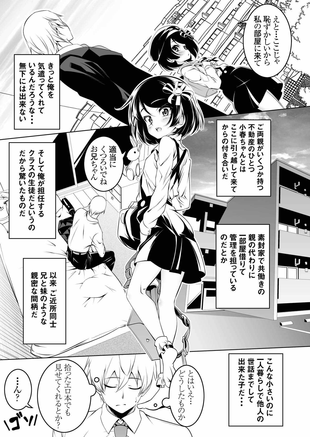 Watashi ga SEX Oshiete Ageru page 6 full