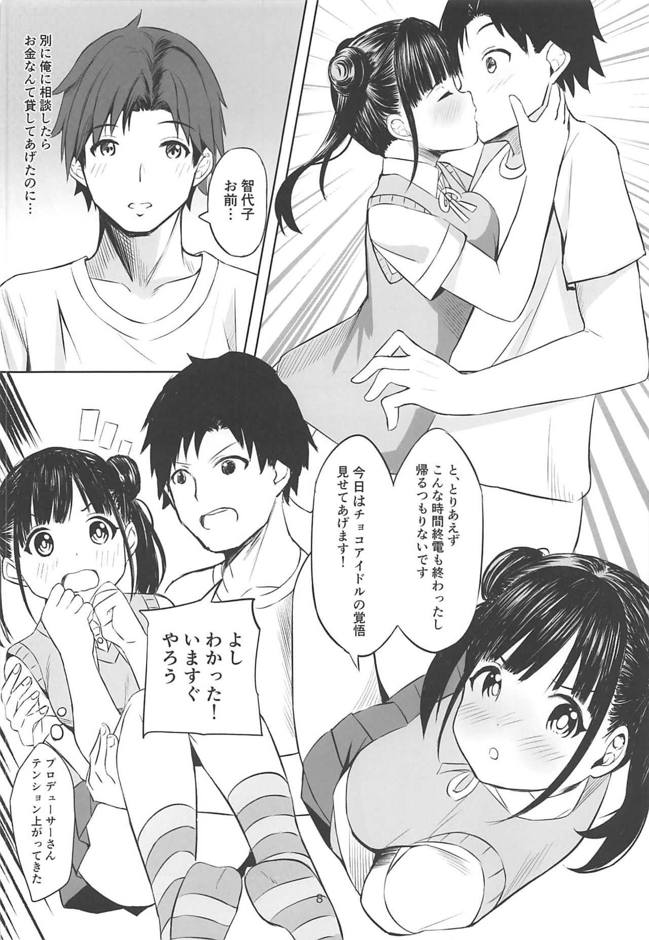 Amakute Oishii Choko Idol desu page 7 full