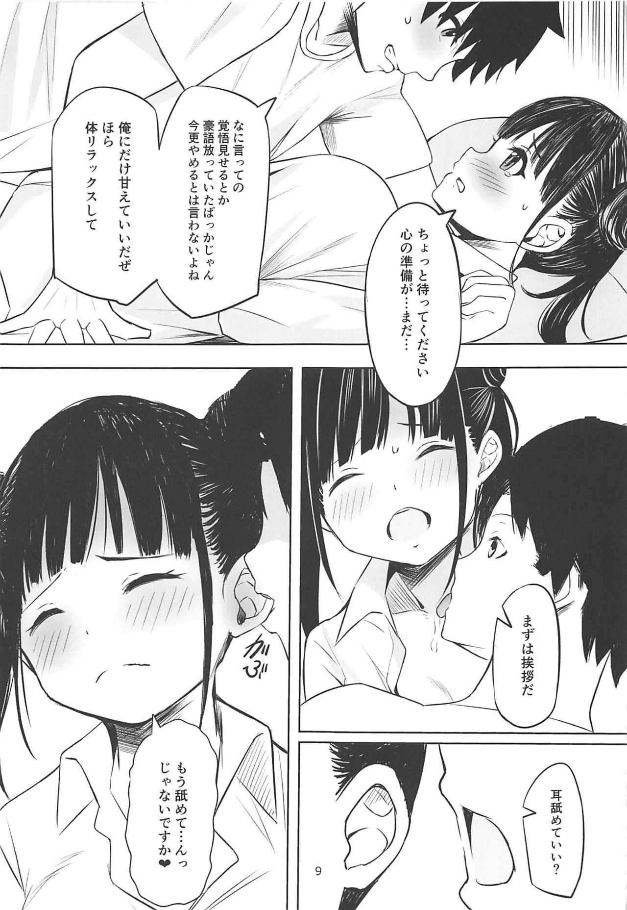 Amakute Oishii Choko Idol desu page 8 full