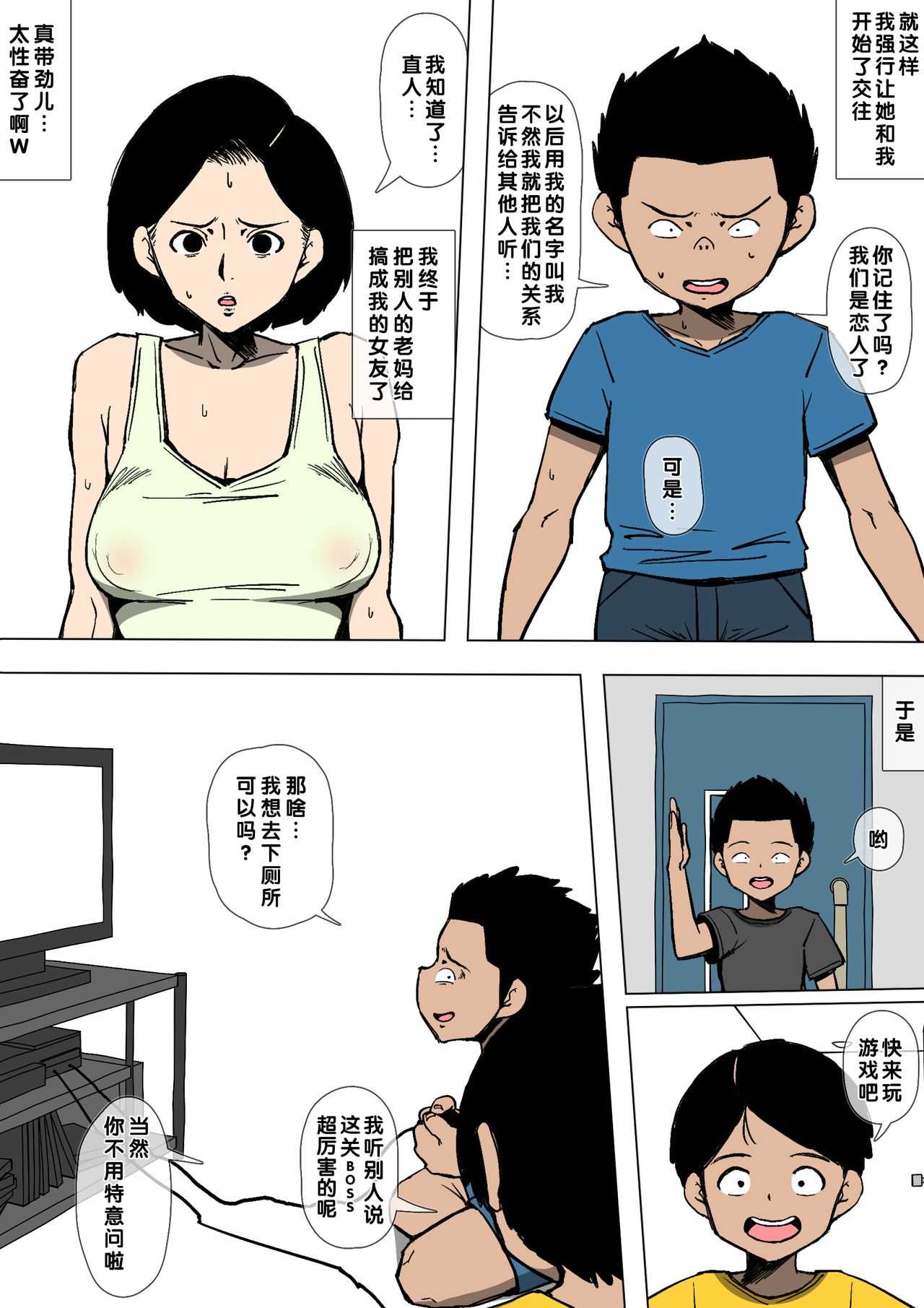 Okaa-san to Class no Yarichin ga page 10 full