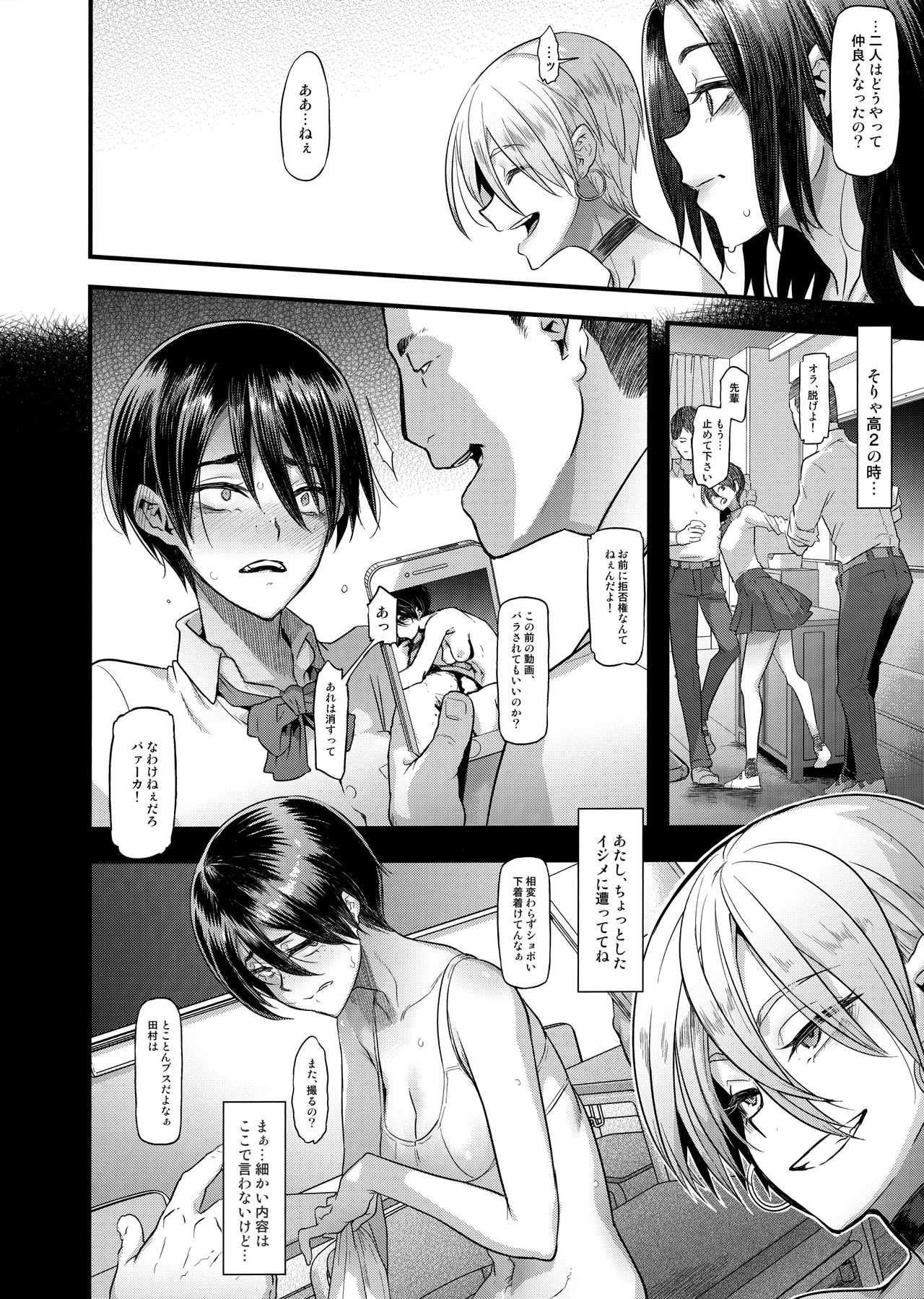 Yoki Tsuma - The Good Wife page 10 full