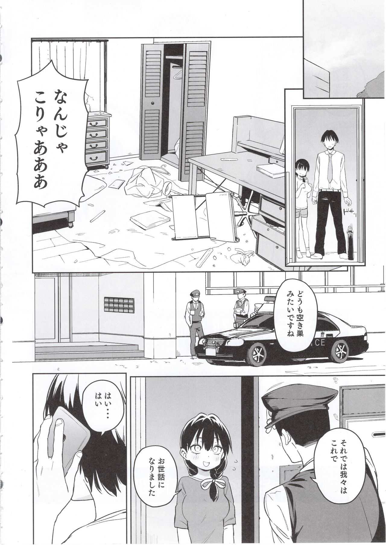 Ore no Imouto ga Oji-san no "Onaho" ni Naru to Iidashita!! page 3 full