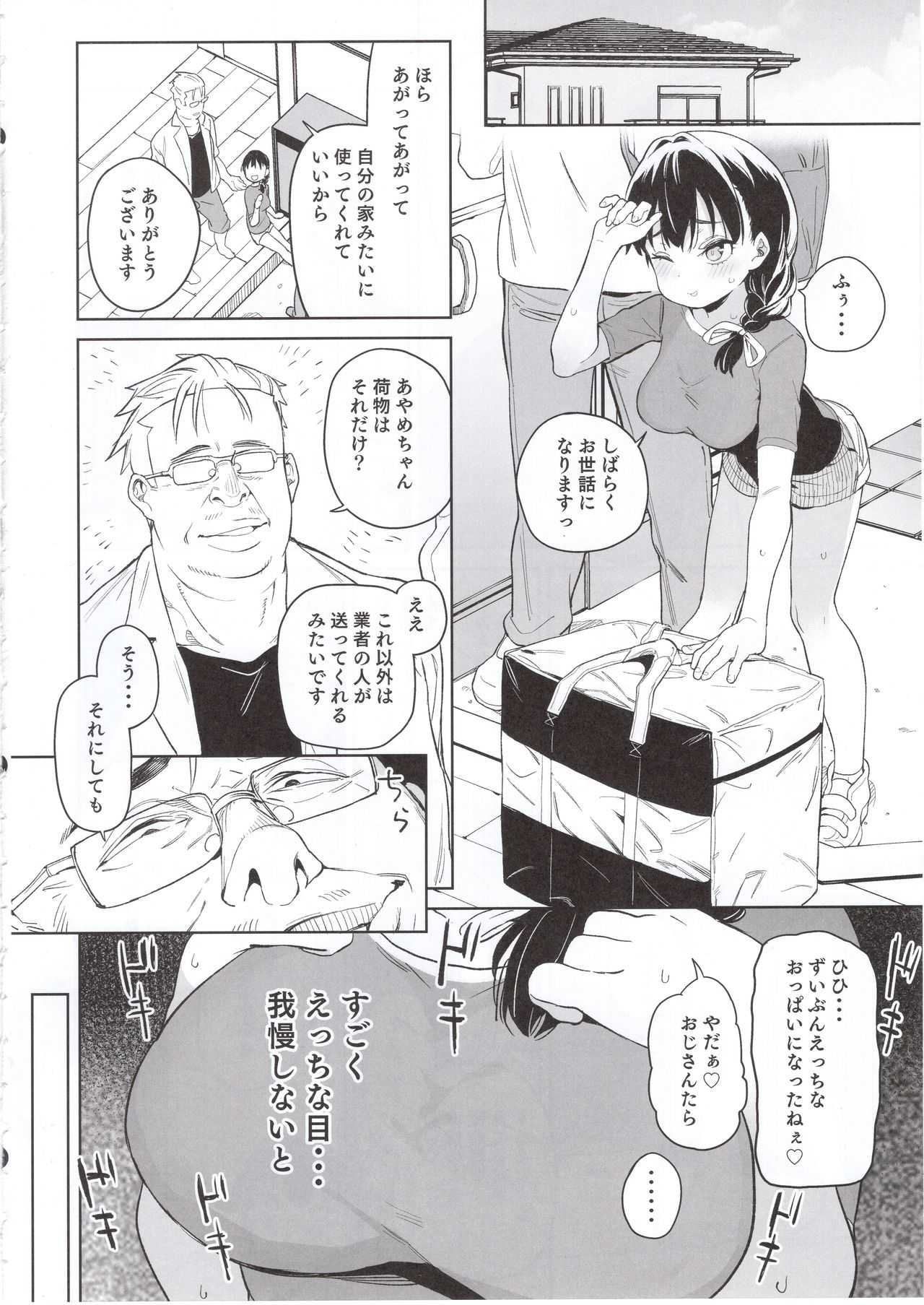 Ore no Imouto ga Oji-san no "Onaho" ni Naru to Iidashita!! page 5 full