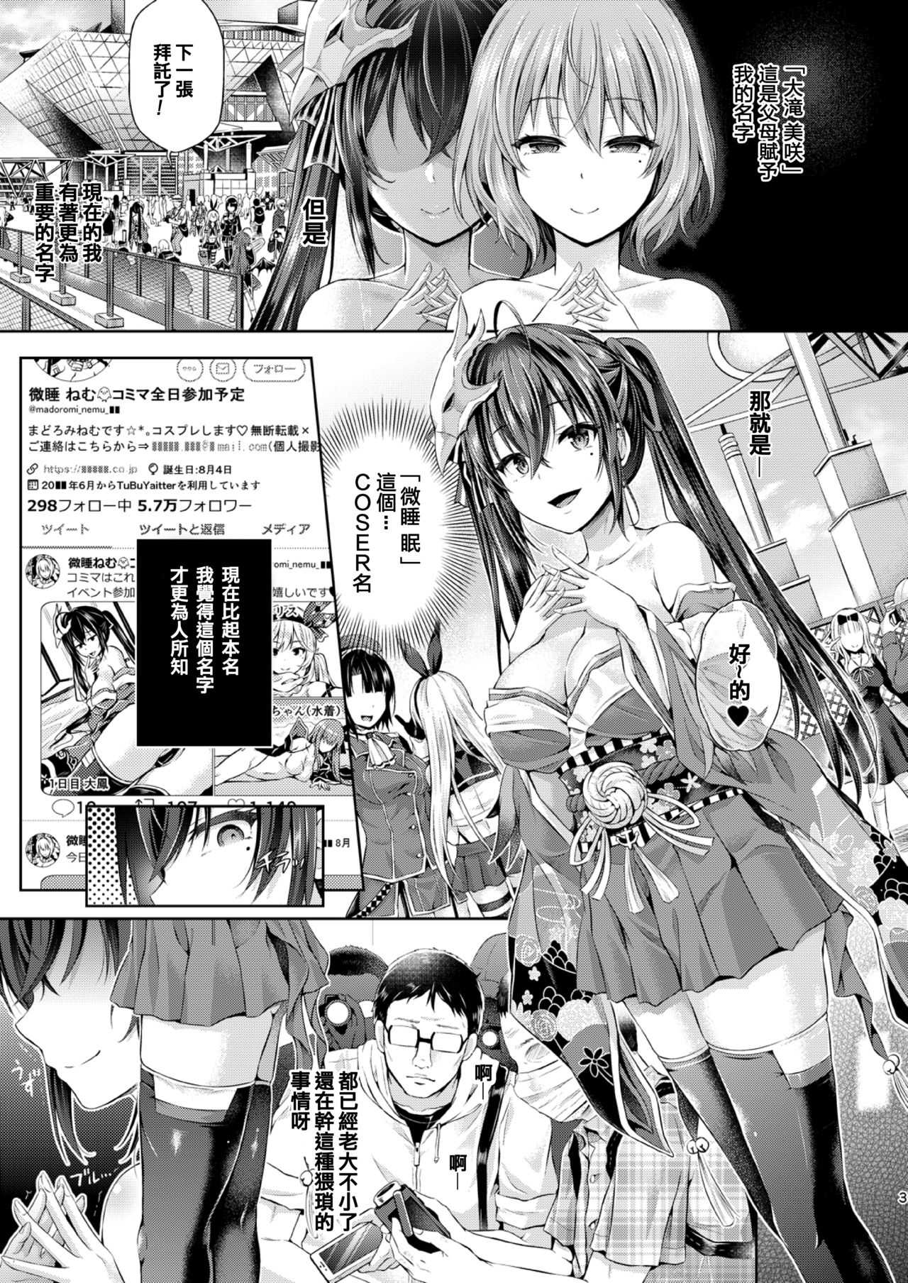 Cosplayer o Kiru page 4 full