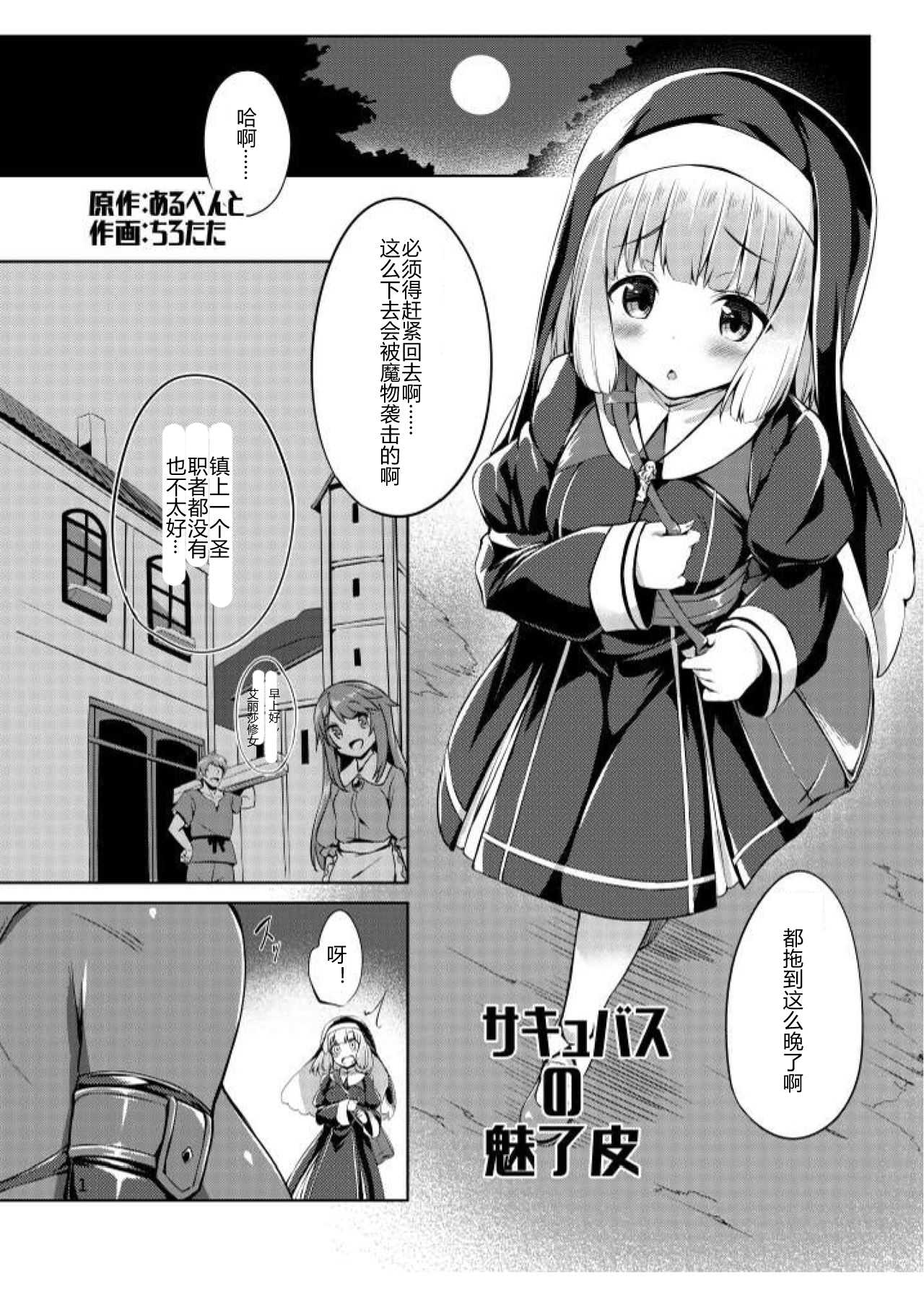 魅魔的魅惑之皮 page 2 full