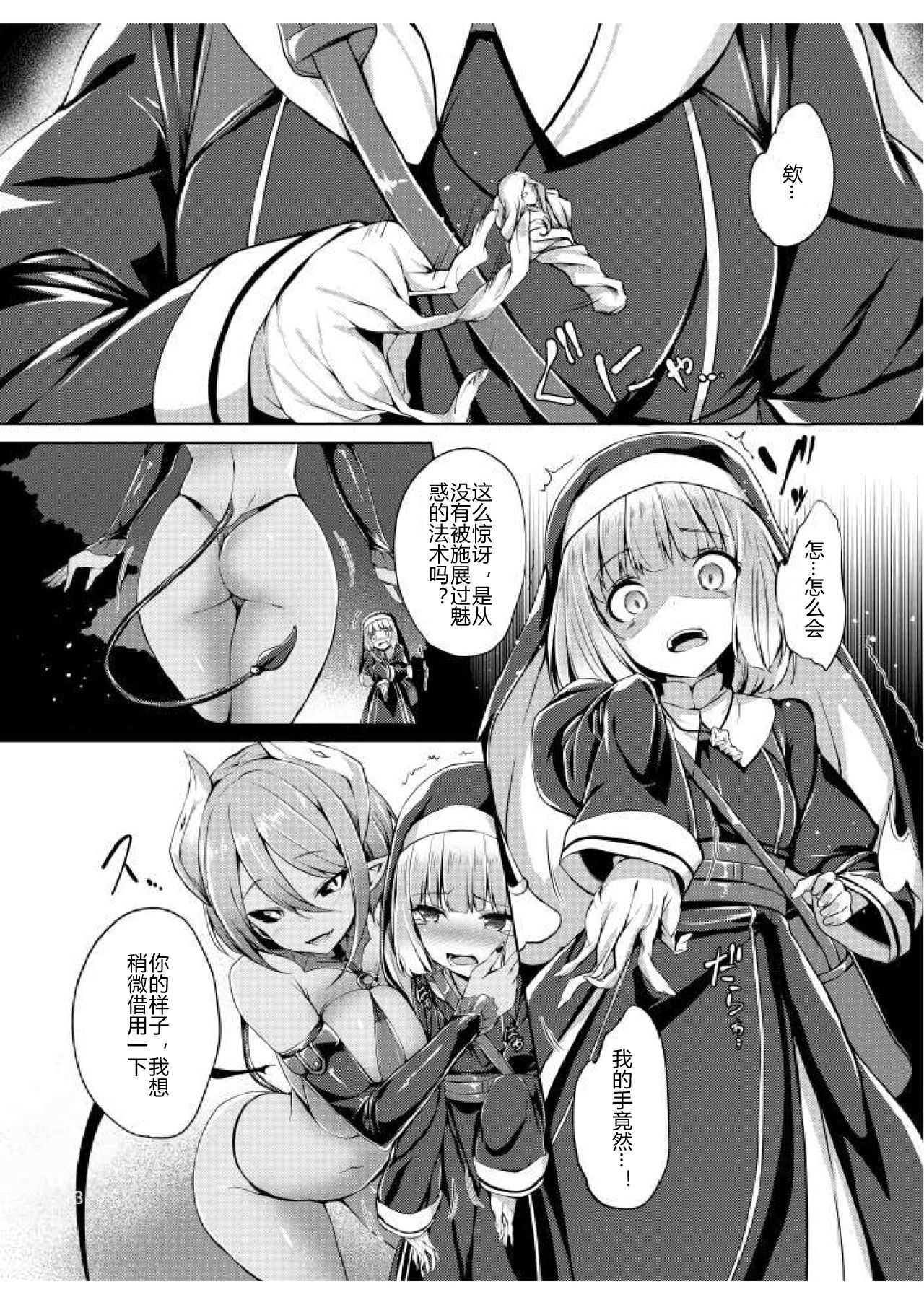 魅魔的魅惑之皮 page 4 full