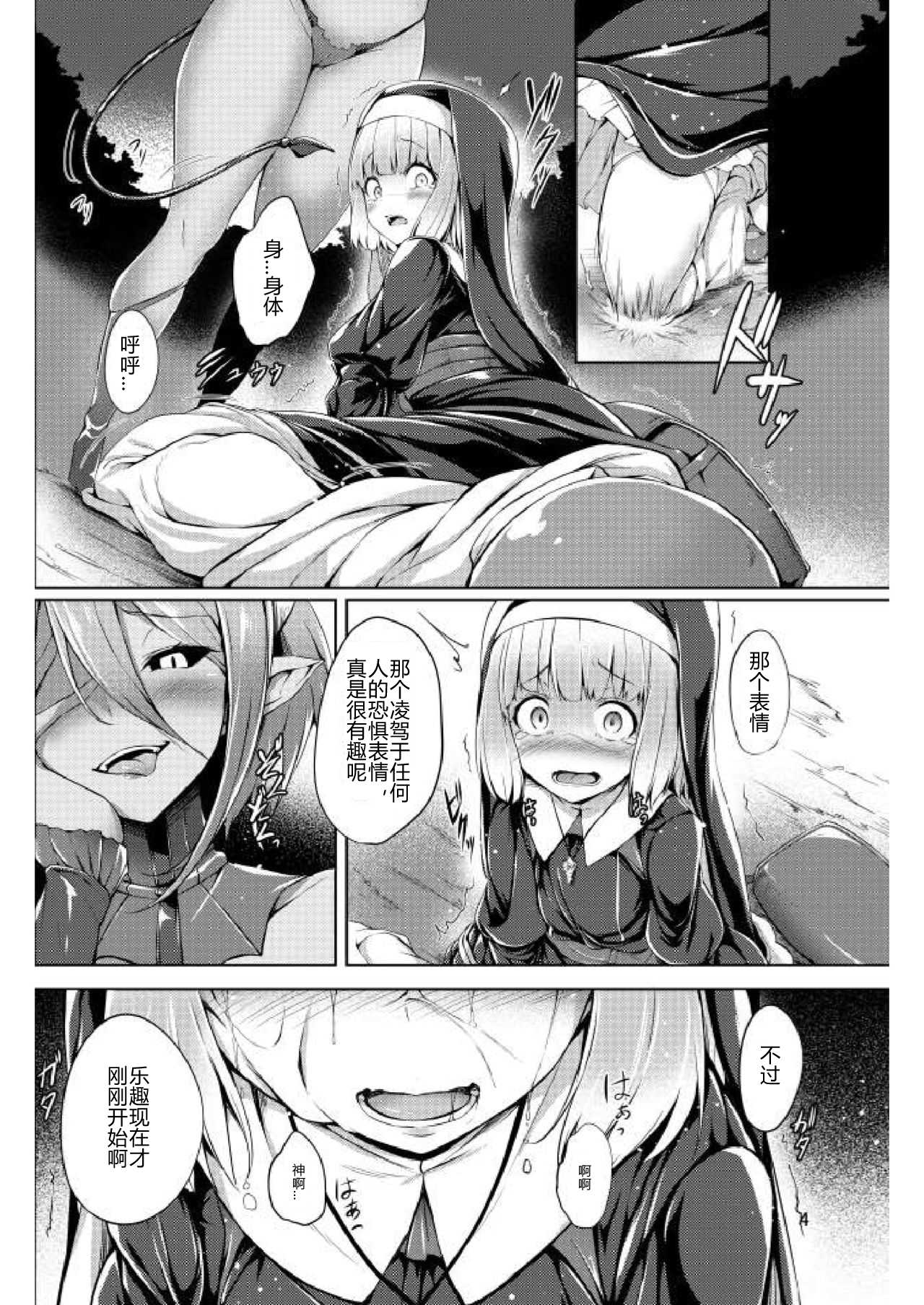 魅魔的魅惑之皮 page 5 full