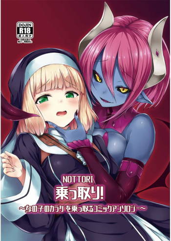 魅魔的魅惑之皮 cover