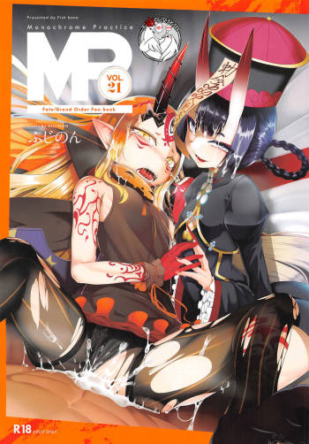 M.P. Vol. 21 cover