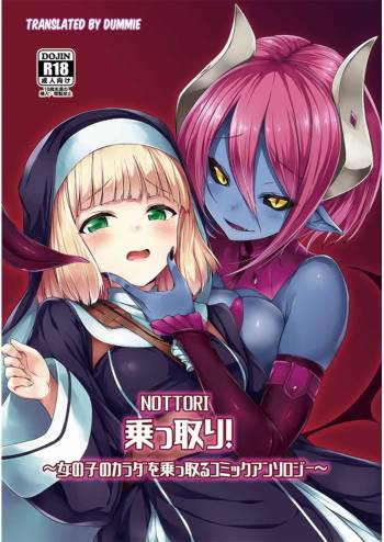 Sakyubasu no Miwaku Kawa | The Succubus's Enchanted Skin cover